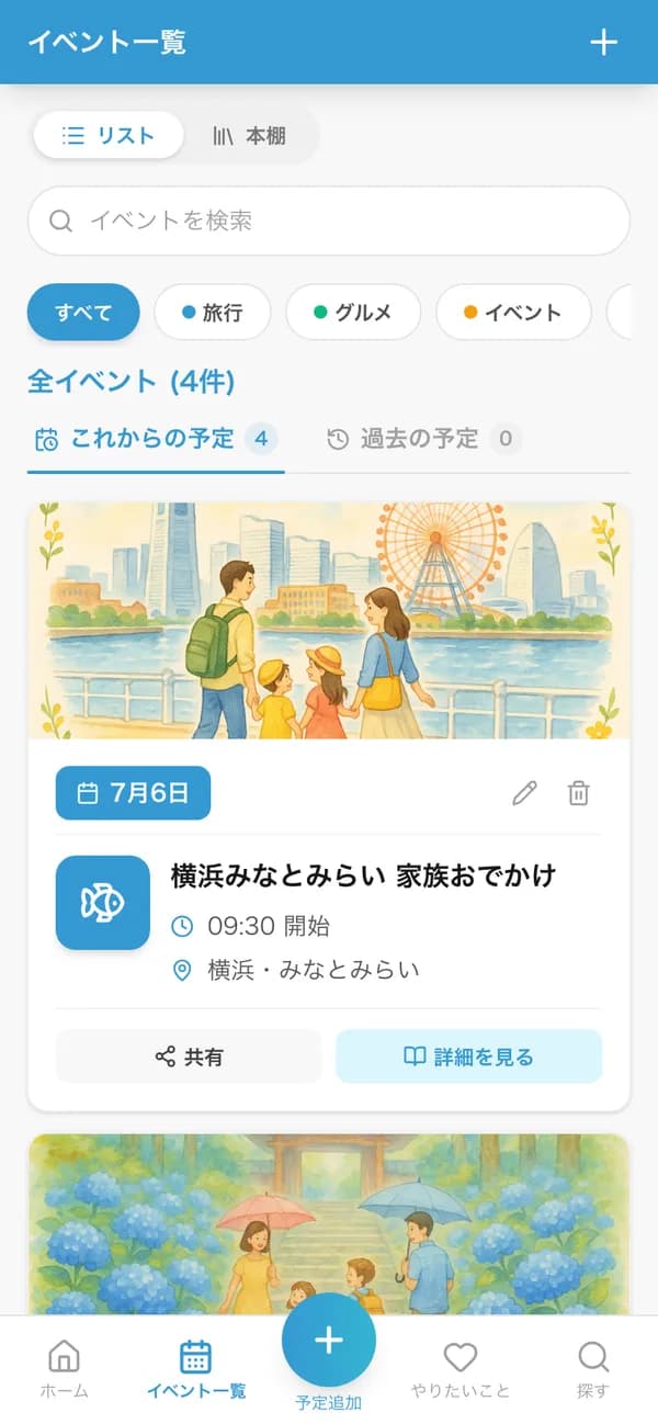 活动列表