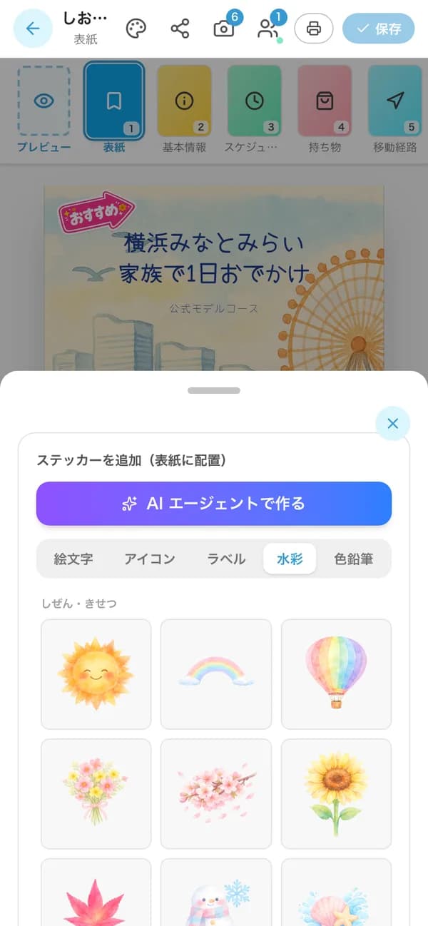 书签