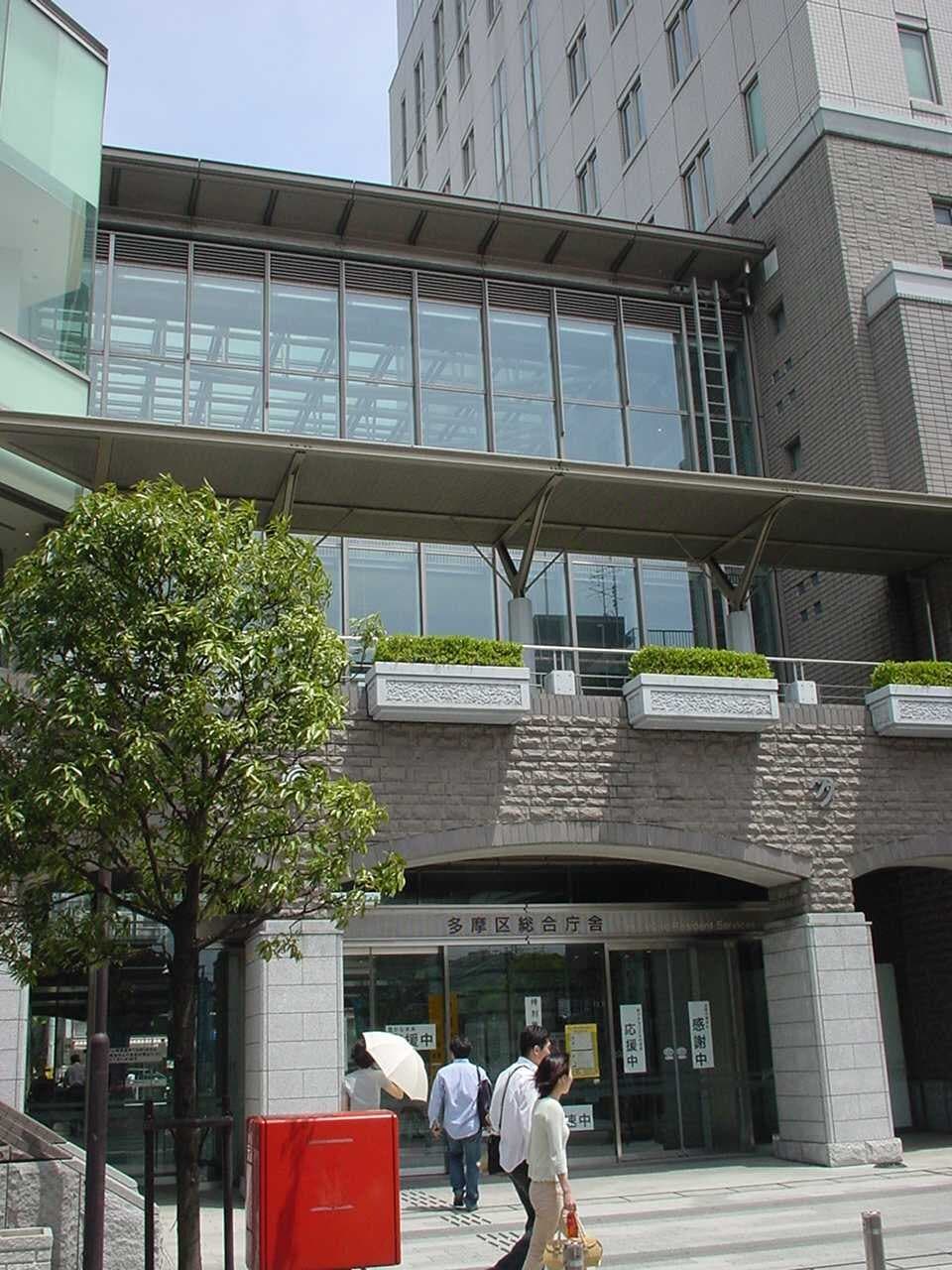川崎市 多摩区役所