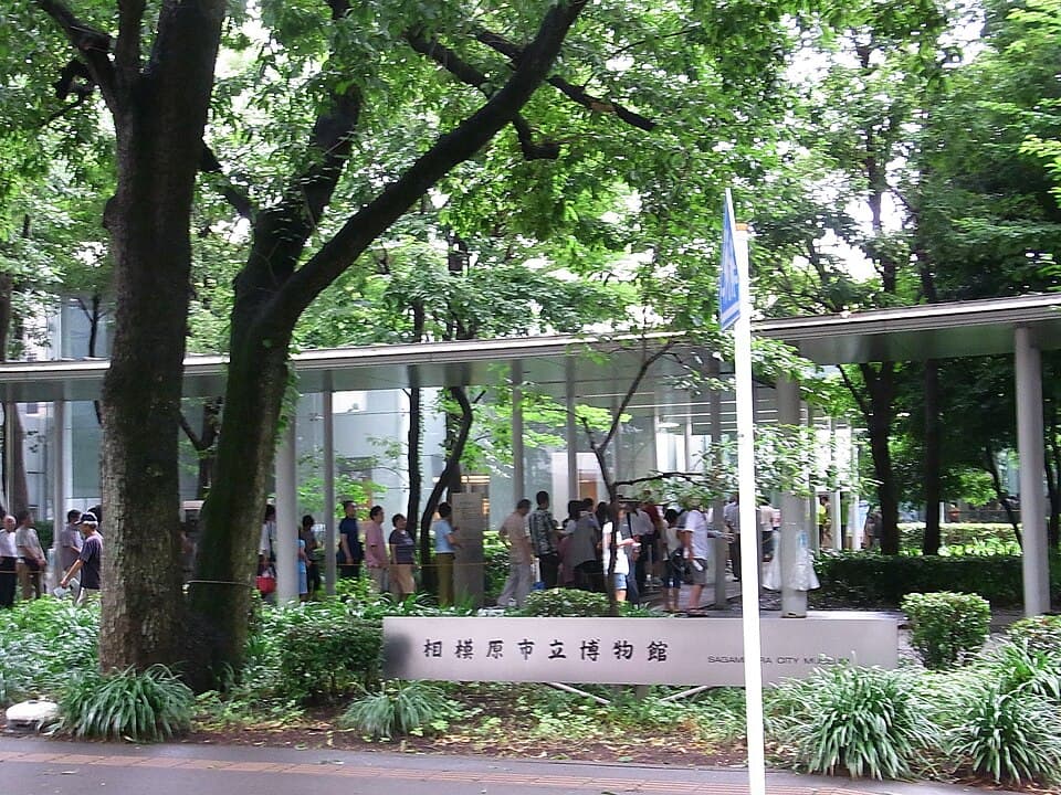 相模原市立博物館
