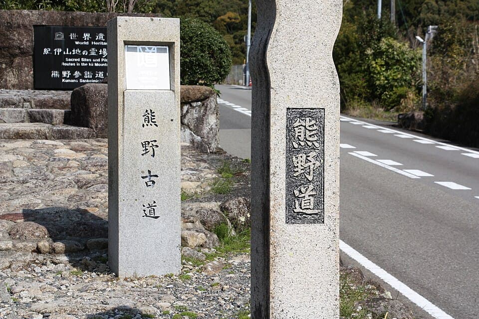 樹齢800年の夫婦杉と苔むした石畳の参道を、熊野古道の空気を感じながら上る