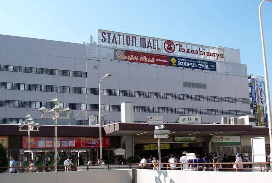 柏髙島屋ステーションモール