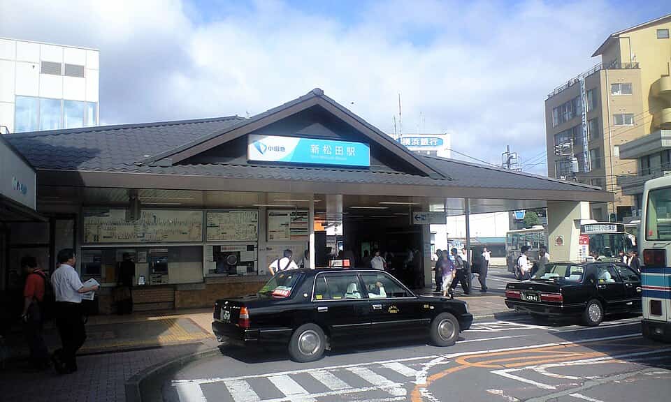 新松田駅