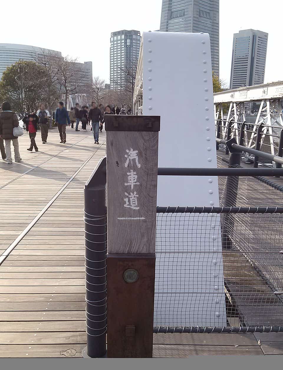 汽車道
